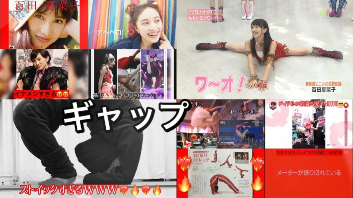 百田夏菜子ちゃん　柔軟性と振り幅が圧巻すぎて🔥❤️国民栄誉賞🗽